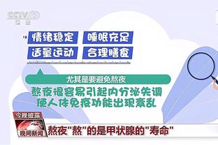 雄鹿主帅谈赢球：我们在建立特别的东西 关键时刻需要这样的胜利