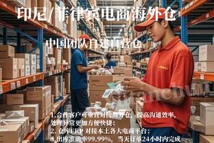 东体：伊万科维奇在山东执教时口碑不错，足协曾征询过意见