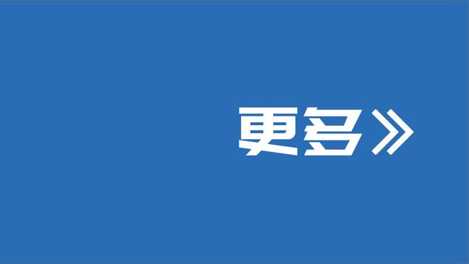 仍有望复出！德乌洛费乌：体检后得知好消息，希望尽快迈出一大步