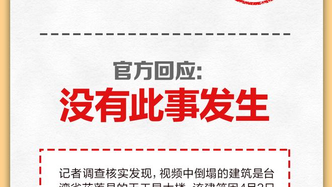 弗兰-加西亚：球队总是战斗到最后 我们的努力和牺牲得到了回报